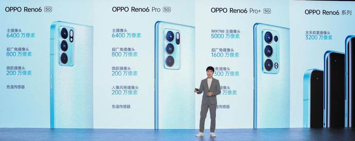 更美更好玩，OPPO Reno6系列正式發(fā)布