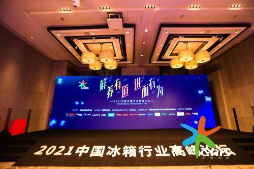 三箭齊發(fā)，美的冰箱全攬！“智鮮引領(lǐng)”、“一級凈味除菌標(biāo)桿”、“杰出渠道表現(xiàn)”獎