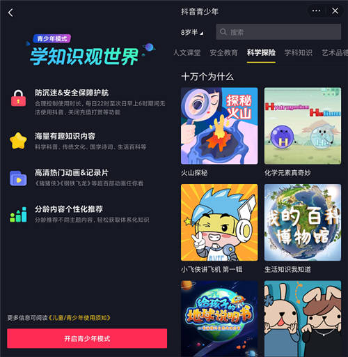 江蘇泰州罡楊鎮(zhèn)婦聯(lián)主席：給家長三個建議，將抖音變成孩子學(xué)習工具