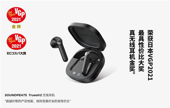 618鉅惠來襲丨張欣堯聯(lián)合SOUNDPEATS泥炭推薦TrueAir2+藍(lán)牙耳機