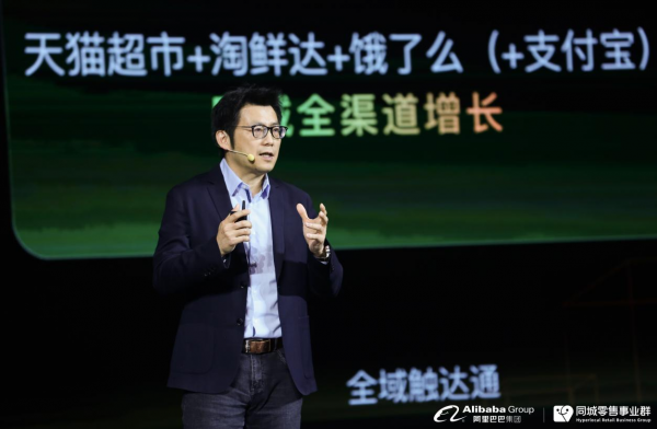 全域營銷重磅升級至2.0，開啟品牌同城全域增長時代