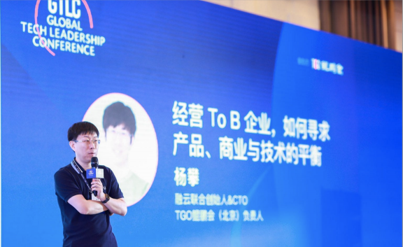 2021 全球技術(shù)領(lǐng)導(dǎo)力峰會 融云布道技術(shù)領(lǐng)導(dǎo)力進(jìn)階之路