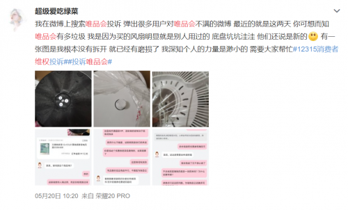 唯品會Gucci腰帶被中檢、得物鑒定為假后續(xù)：消費者感慨維權(quán)艱難