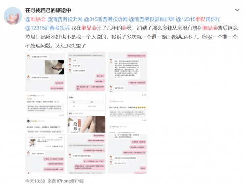唯品會Gucci腰帶被中檢、得物鑒定為假后續(xù)：消費者感慨維權(quán)艱難