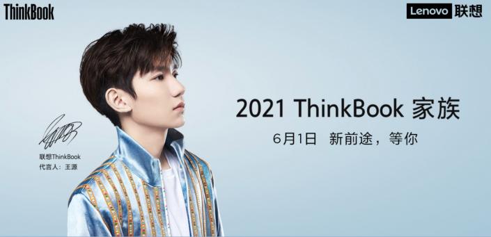 拒絕躺平，拒絕被定義！ThinkBook Family新品獻(xiàn)給不平凡的你
