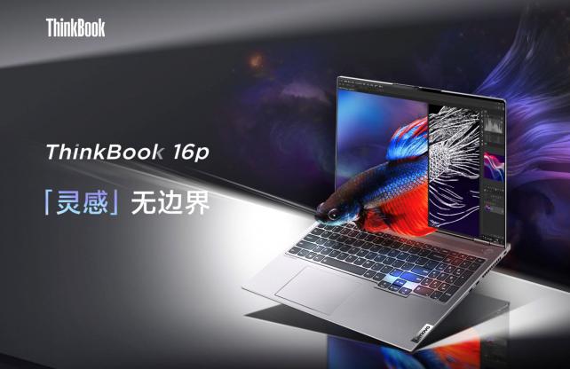 拒絕躺平，拒絕被定義！ThinkBook Family新品獻(xiàn)給不平凡的你