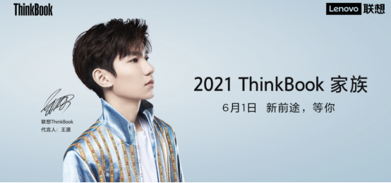 工欲善其事必先利其器，ThinkBook發(fā)布會倒計(jì)時(shí)海報(bào)暗藏玄機(jī)