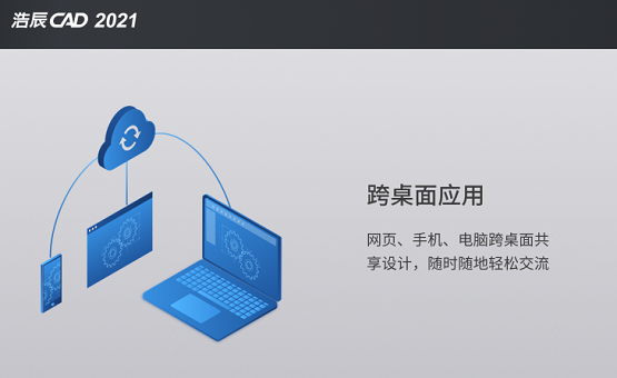 極速安全更穩(wěn)定！國產(chǎn)軟件浩辰CAD賦能造車新勢力