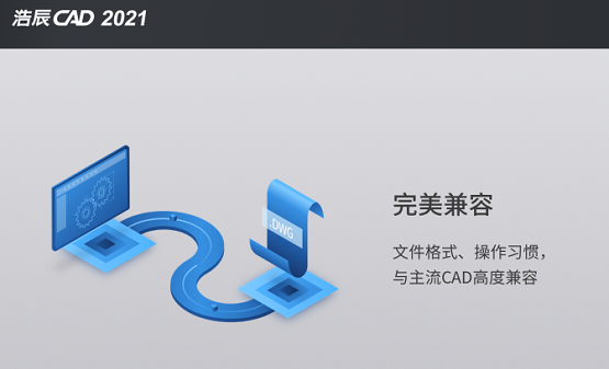 極速安全更穩(wěn)定！國產(chǎn)軟件浩辰CAD賦能造車新勢力