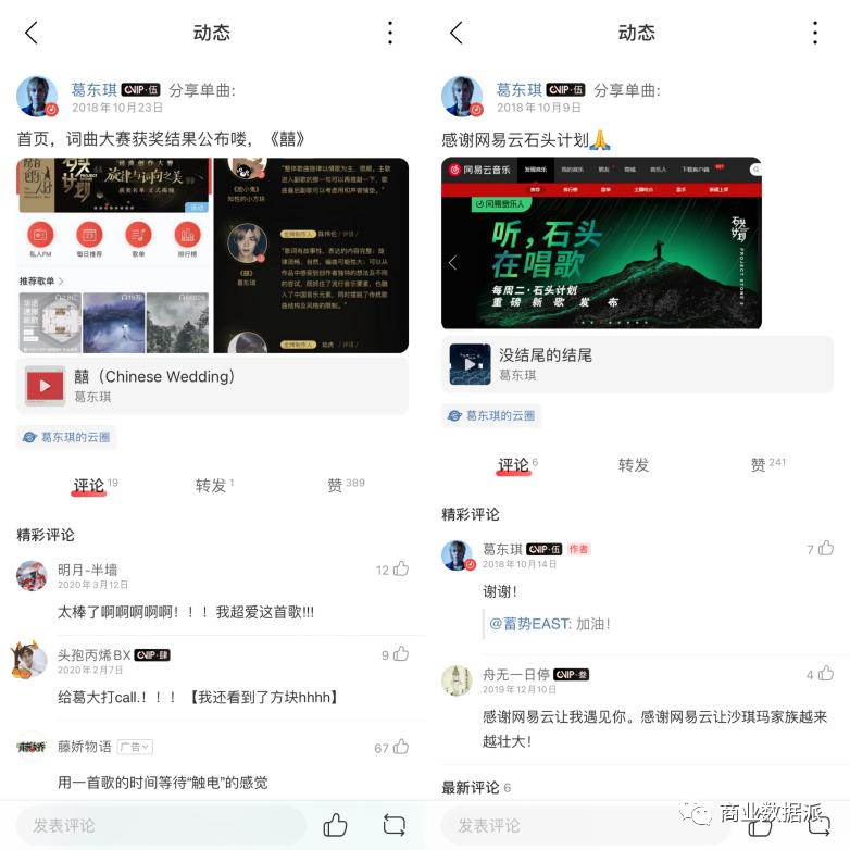 堪稱“爆梗制造機”的網(wǎng)易云音樂是如何實現(xiàn)營收翻倍的？