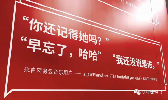 堪稱“爆梗制造機”的網(wǎng)易云音樂是如何實現(xiàn)營收翻倍的？