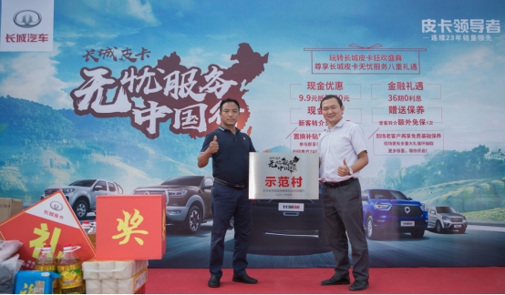 如何把服務(wù)做到極致？“長城皮卡無憂服務(wù)中國行”告訴你