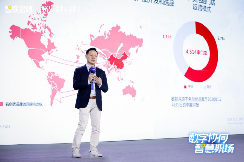 名創(chuàng)優(yōu)品許振杰：8年出海100國(guó) 