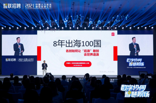 名創(chuàng)優(yōu)品許振杰：8年出海100國(guó) 