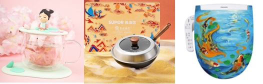 京東618集結海量國潮家居好物 引領最強國潮style