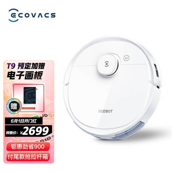 何以解憂唯有618京東家電爆品清單，用家電治愈各種不開心