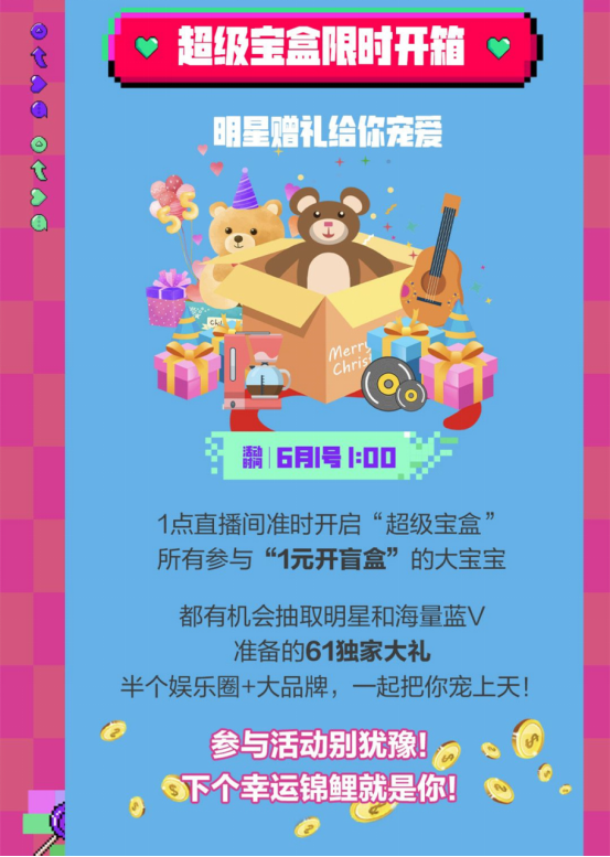 神仙顏值VS超級(jí)寶盒，蘇寧攜手百位明星寵粉再上新高度