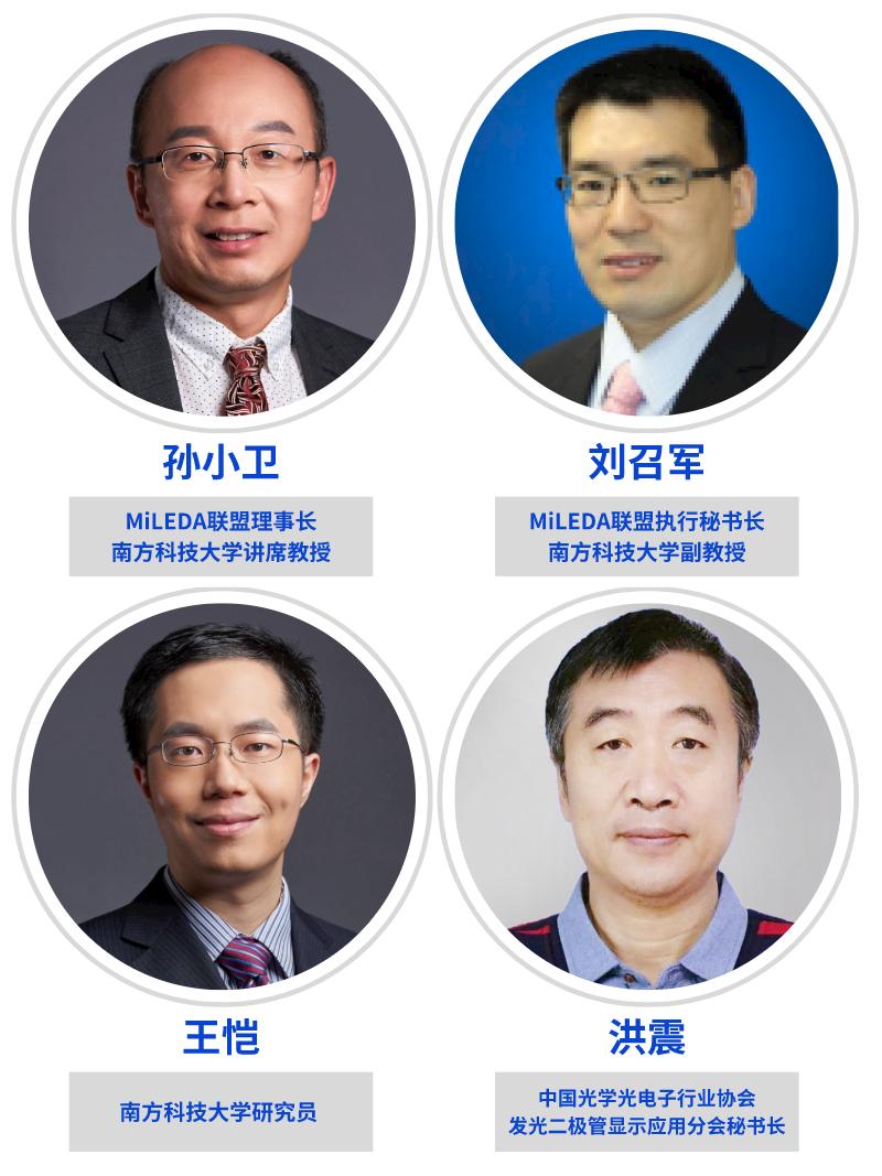 全球首屆量子點(diǎn)顯示主題大會(huì)即將召開，量子點(diǎn)顯示領(lǐng)域頂級大咖齊聚普陀