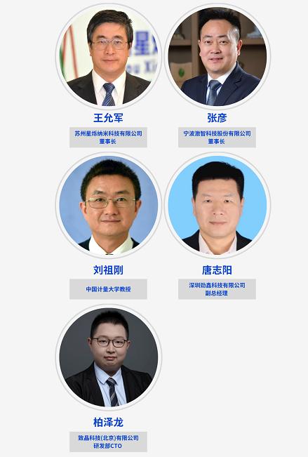 全球首屆量子點(diǎn)顯示主題大會(huì)即將召開，量子點(diǎn)顯示領(lǐng)域頂級大咖齊聚普陀