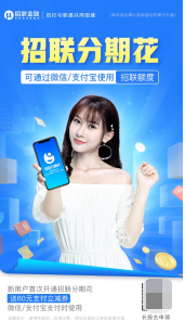 招聯(lián)金融年中大促來了，你準備好了嗎？