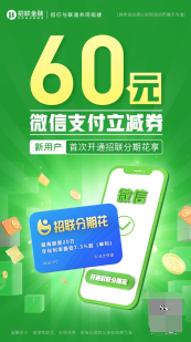 招聯(lián)金融年中大促來了，你準備好了嗎？