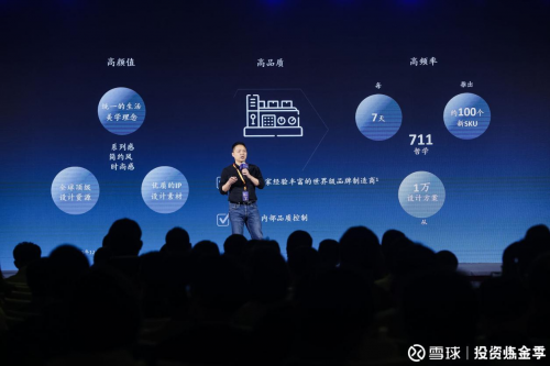 名創(chuàng)優(yōu)品張賽音：潮玩業(yè)務(wù)TOP TOY持續(xù)領(lǐng)跑，加速構(gòu)建第二增長曲線