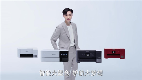 官宣!愛普生啟用品牌代言人，攜手全能藝人張藝興以實(shí)力為夢想護(hù)航