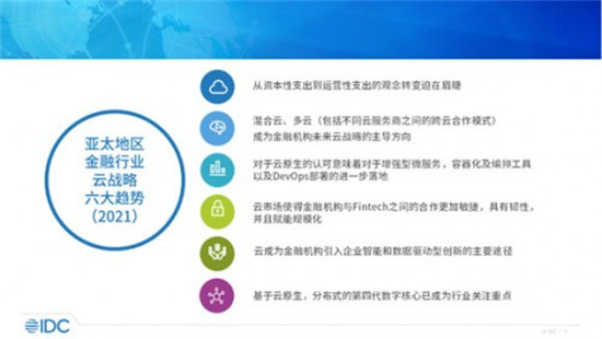 金融上云要怎么走？華為智慧金融峰會(huì)給你答案
