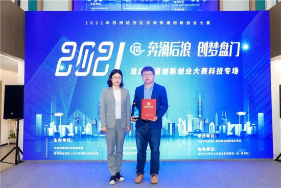 滄浪街道聚焦產(chǎn)才融合，雙創(chuàng)大賽搭建初創(chuàng)企業(yè)發(fā)展新平臺