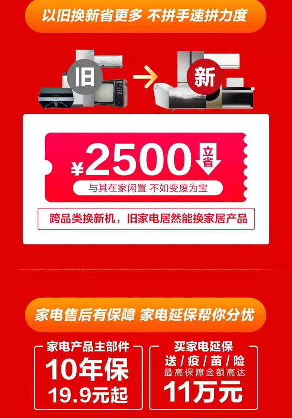 服務縣鎮(zhèn)消費升級，蘇寧零售云618升級“優(yōu)質產品+省心服務”