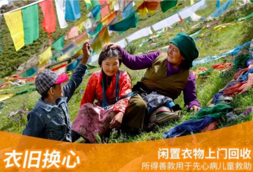 健合合生元為疫情防控作出重要貢獻 獲得公眾認可