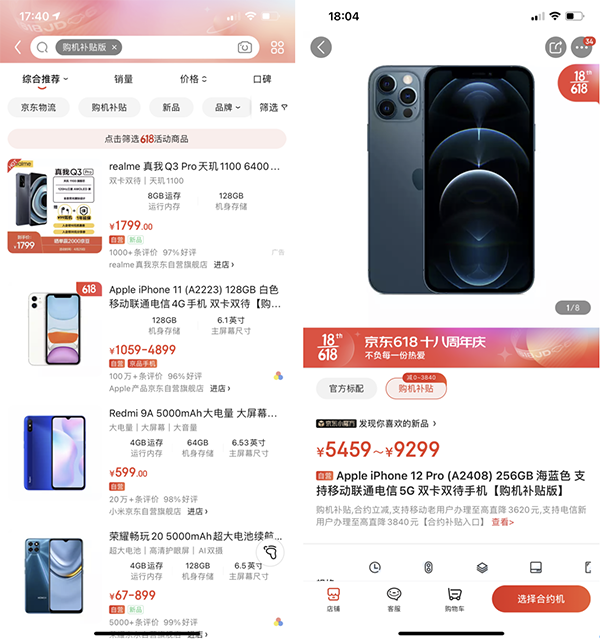 京東618聯(lián)手中國(guó)電信推出5G購(gòu)機(jī)補(bǔ)貼一站式購(gòu)機(jī)服務(wù)，至高補(bǔ)貼3840元