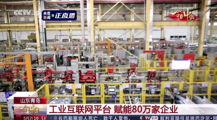 跨界賦能“碩果累累”，央視再為卡奧斯點贊！