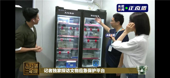 三星堆文物儲存用上海爾冰箱
