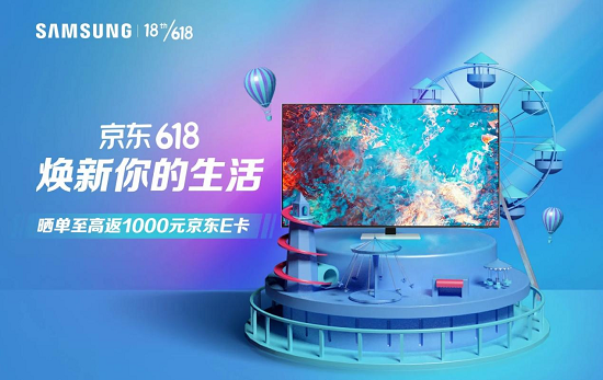 三星電視618鉅惠火熱進(jìn)行中，6月2日總裁直播驚喜“價”到