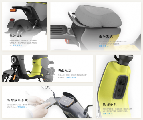 魯大師電動車智能排行榜名次曝光，九號電動車高分遙遙領(lǐng)先，Respect！