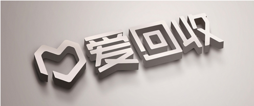 2020年萬物新生（愛回收）集團(tuán)的交易臺(tái)數(shù)和GMV均位列中國市場第一