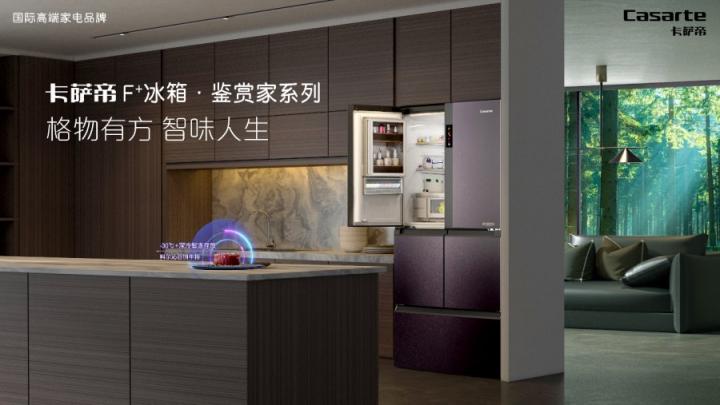 換臺大冰箱，廚房反而更開闊？618“王牌之夜”為您揭秘！