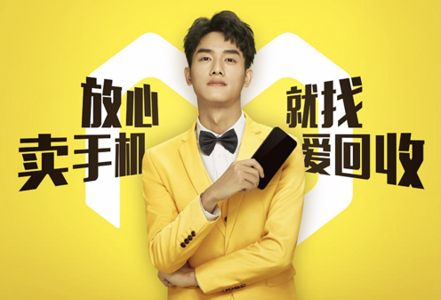 萬物新生沖刺IPO，財務(wù)穩(wěn)健業(yè)績增速迅猛