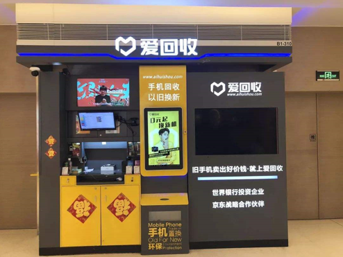 萬物新生沖刺IPO，財務(wù)穩(wěn)健業(yè)績增速迅猛
