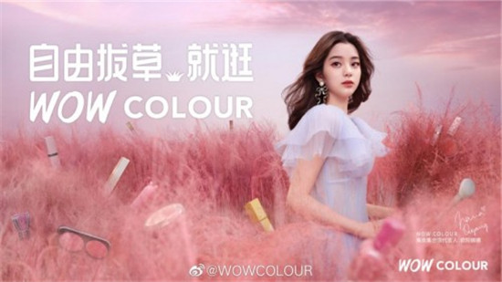 歐陽(yáng)娜娜攜手WOW COLOUR，演繹真“拔草”夢(mèng)幻大片