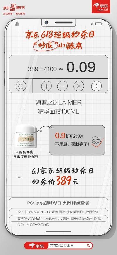 游戲機(jī)、盲盒……京東618超級(jí)秒殺日“抄底式”優(yōu)惠滿足童心