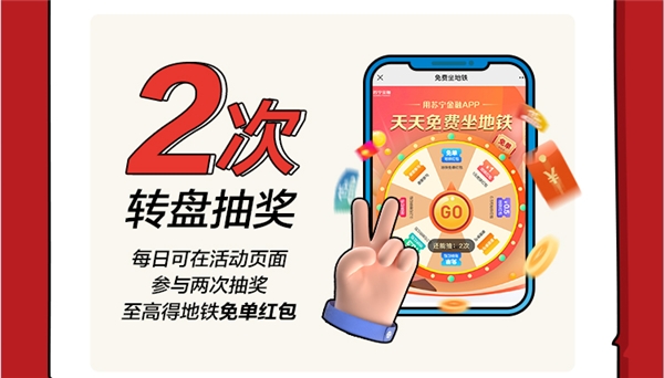 用蘇寧金融APP免費(fèi)坐無錫地鐵，超強(qiáng)攻略get！