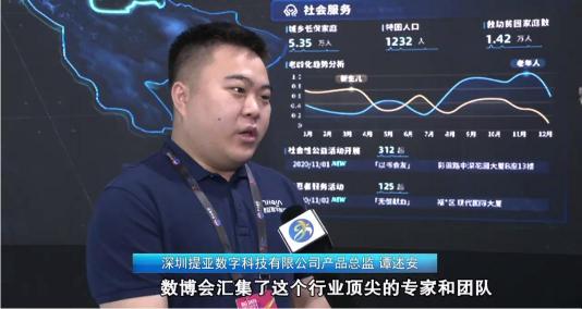 2021數(shù)博會(huì)完美閉幕，提亞數(shù)字科技備受矚目