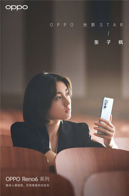 張子楓任“OPPO光影STAR”，Reno視頻同學(xué)錄大賽開啟