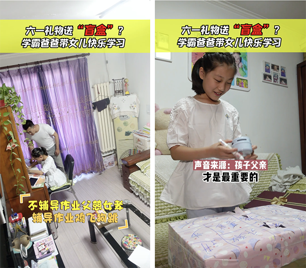 輔導(dǎo)作業(yè)雞飛狗跳？看這個學霸爸爸怎么幫助女兒快樂學習