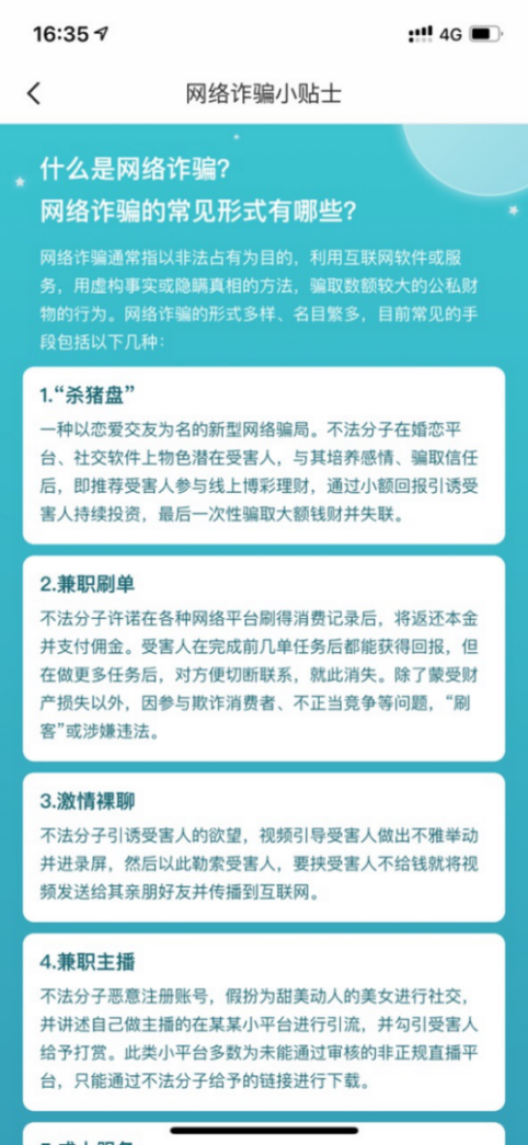 守護(hù)祖國(guó)未來(lái)，Soul 多手段預(yù)防網(wǎng)絡(luò)犯罪