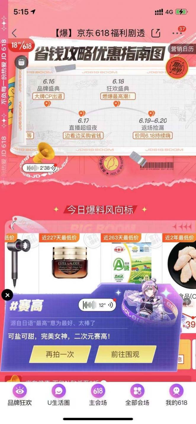 京東618開門紅：“兒童節(jié)禮物推薦清單”讓你盡享童心樂趣
