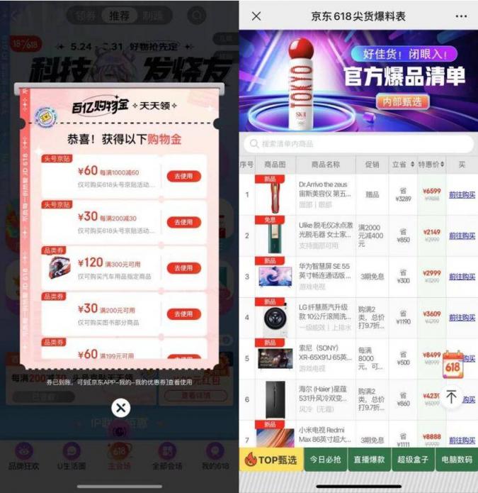 京東618開門紅：“兒童節(jié)禮物推薦清單”讓你盡享童心樂趣