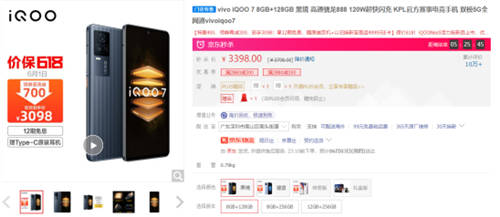 618首銷獲得雙冠軍，iQOO Neo5的強(qiáng)悍實(shí)力備受關(guān)注
